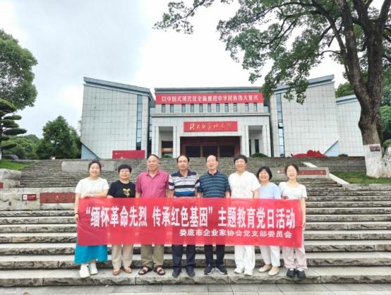 市企業(yè)家協(xié)會(huì)黨支部開(kāi)展“緬懷革命先烈，傳承紅色基因”主題黨日活動(dòng)